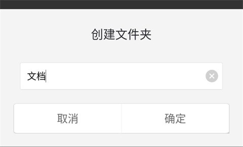 私密文件保险箱[图4]