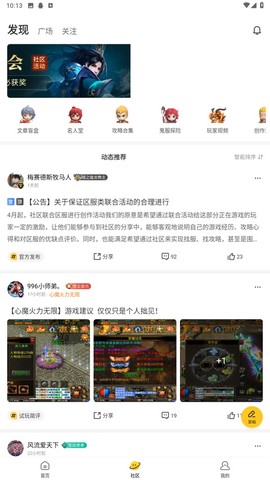 996传奇盒子截图2