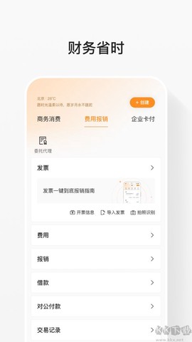 分贝通[图2]