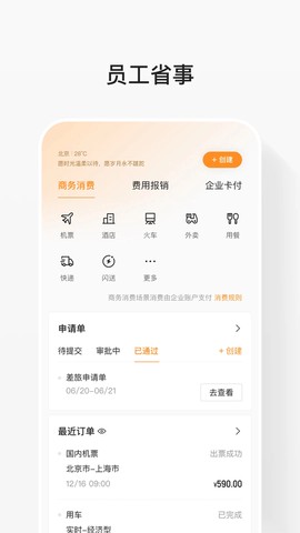 分贝通截图1