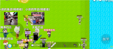 创游世界楚新钓截图1