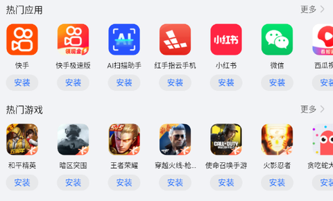 荣耀应用市场[图2]