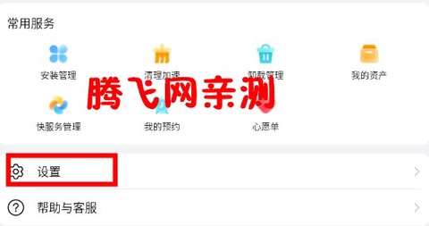 荣耀应用市场[图6]