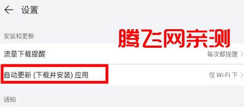 荣耀应用市场[图7]