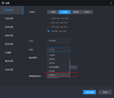 雷电模拟器[图6]