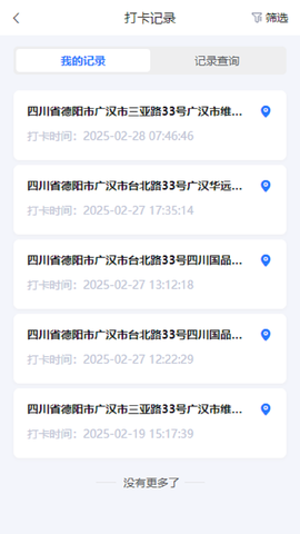 蜀中药金灵截图2