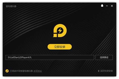 雷电模拟器截图2