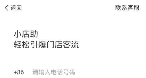 小店助[图2]