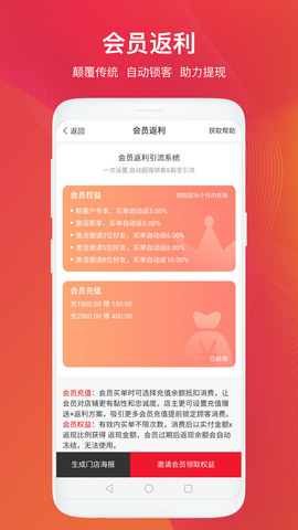 小店助截图3