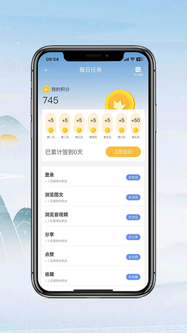 七彩云端截图3