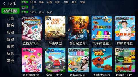 木木影视截图3
