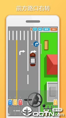 科目三路考学车截图1