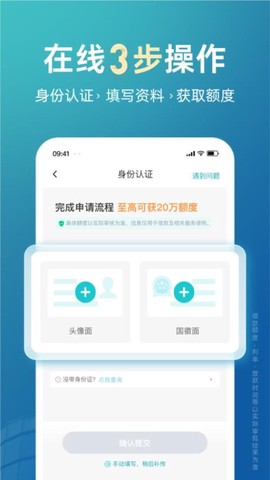 极融借款截图3