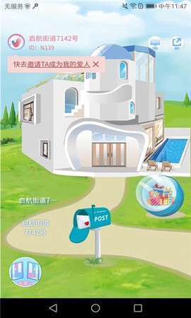 爱发糖截图1