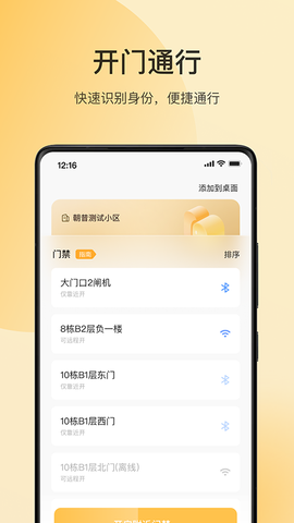 万象服务截图2