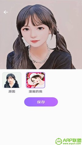 漫漫美化大师截图3