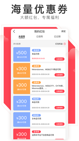 邦购商城截图3