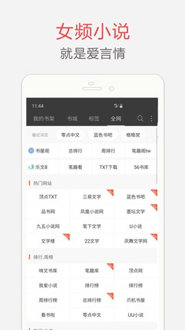 笔趣阁完美版[图2]