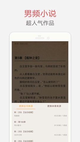 笔趣阁完美版截图1