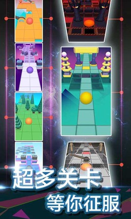滚动的天空免费版[图1]