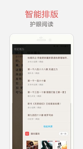 笔趣阁完美版截图2