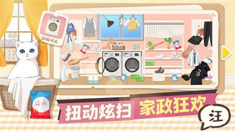 超级收纳馆截图1