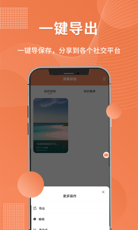 录屏吧[图5]