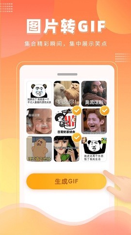 表情包制作动态壁纸截图3