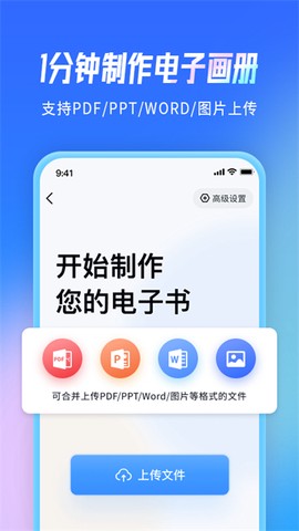 云展网截图2