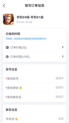 代练妈妈官网截图1