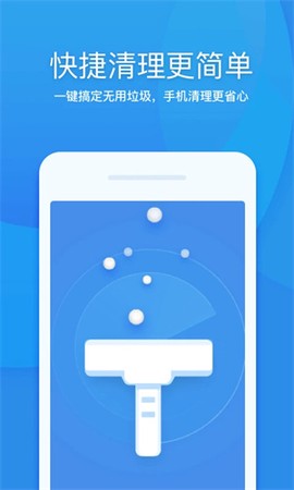 360清理大师截图3