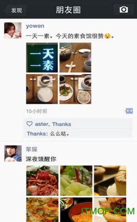 微信分身版ios截图1