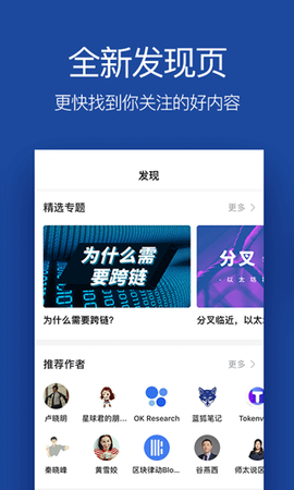 星球日报截图3