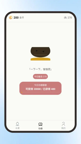摸鱼时光截图1