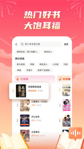 铁血读书官方版截图3