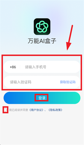 万能AI盒子[图3]