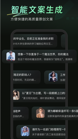 万能AI盒子截图1