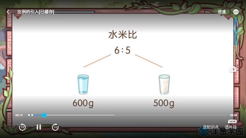 洋葱学园教师版[图4]