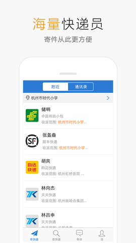 快递超人[图1]
