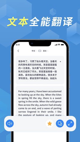 拍照立即翻译截图2