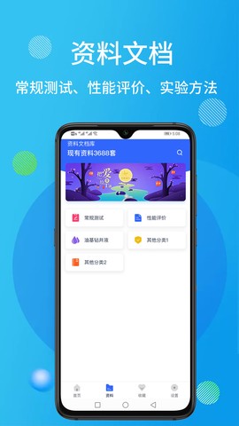 石油桥钻井助手截图2