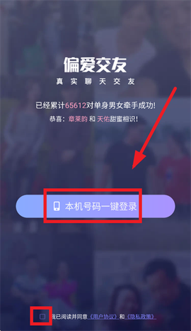 偏爱交友[图2]