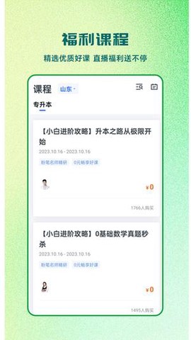 芝麻专升本[图1]