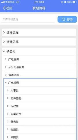 GRG协同办公[图2]