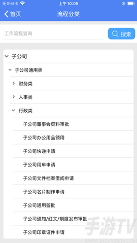 GRG协同办公截图2