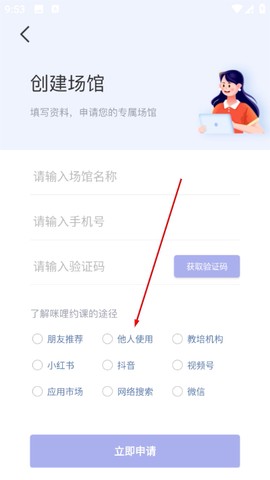 咪哩约课[图3]