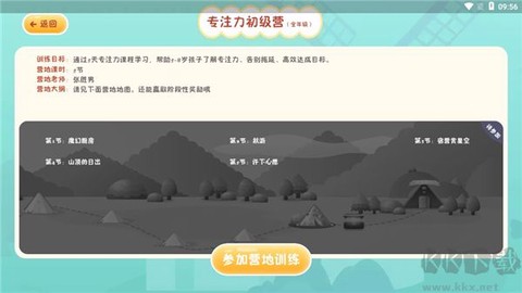 专注世界[图5]