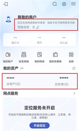 上海农商银行[图1]