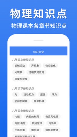 初中物理大全[图3]