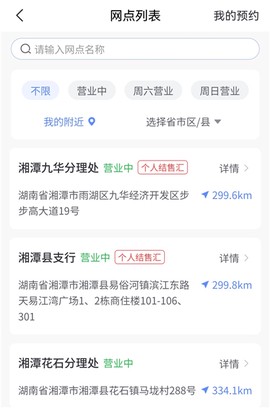 上海农商银行[图8]